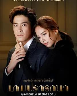 欲望游戏封面图