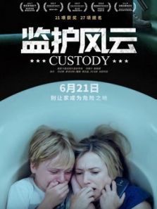 监护风云（原声版）封面图