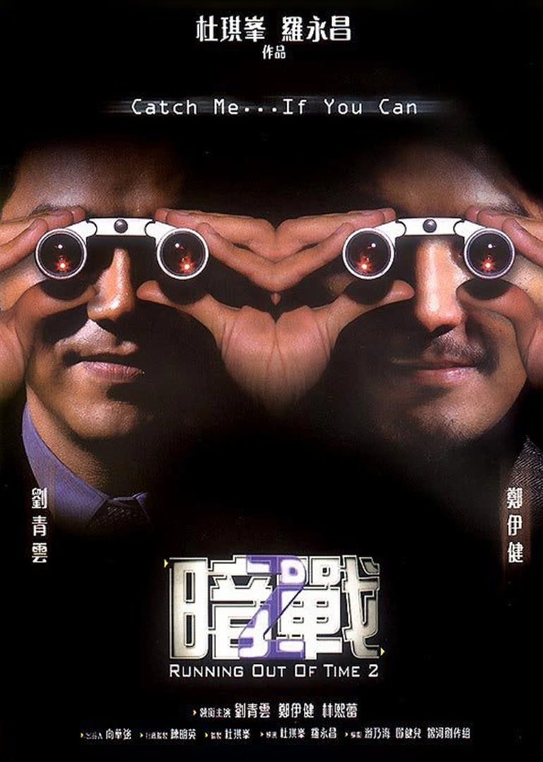 暗战2(粤语版)封面图