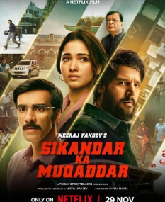 西坎达卡·穆卡达尔封面图