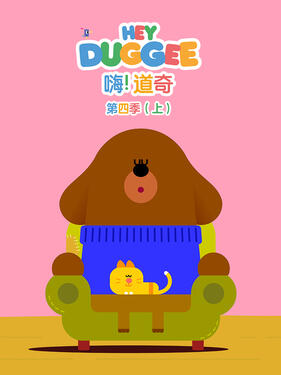 嗨！道奇第四季封面图