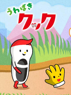 室内鞋库库封面图