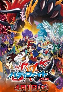 未来卡搭档对战X封面图