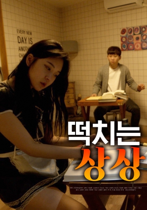 打糕的想象封面图