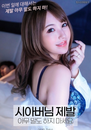 请别说任何话封面图