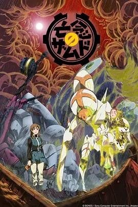 亡念之扎姆德封面图