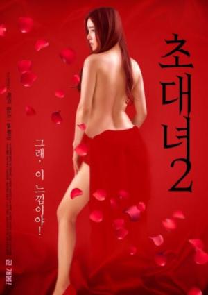 女士邀请函2封面图