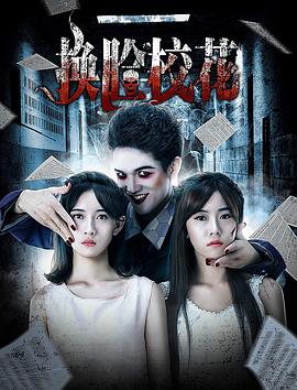 换脸校花封面图