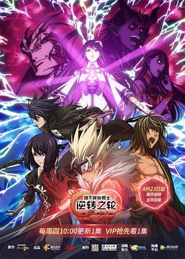 地下城与勇士 逆转之轮日语版封面图