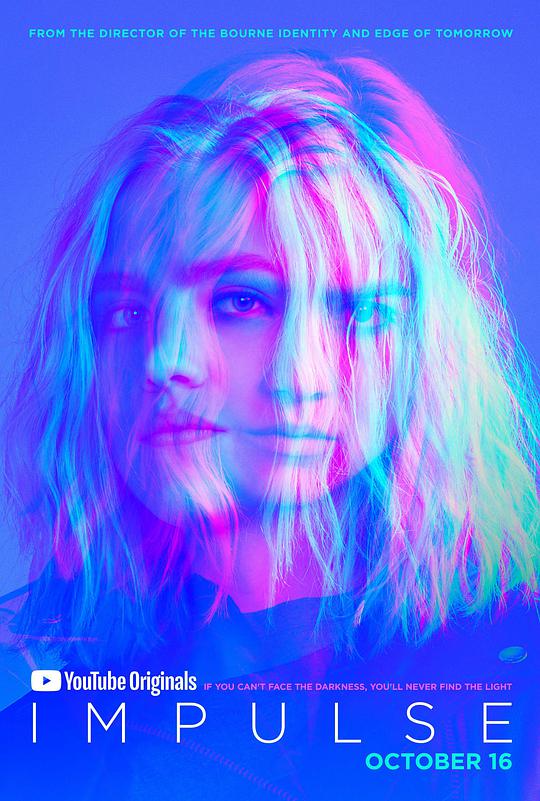 脉冲第二季封面图