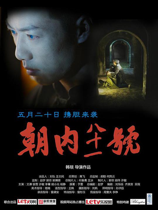 朝内81号封面图