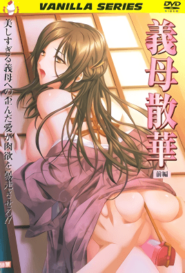 义母散华封面图