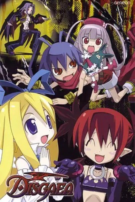 魔界战记 迪斯凯亚‎封面图