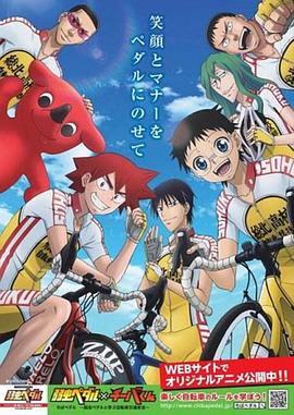 千叶脚踏板封面图