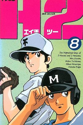 好逑双物语 H2封面图