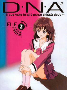 D·N·A² ~他到底失去了什么？~ OVA封面图