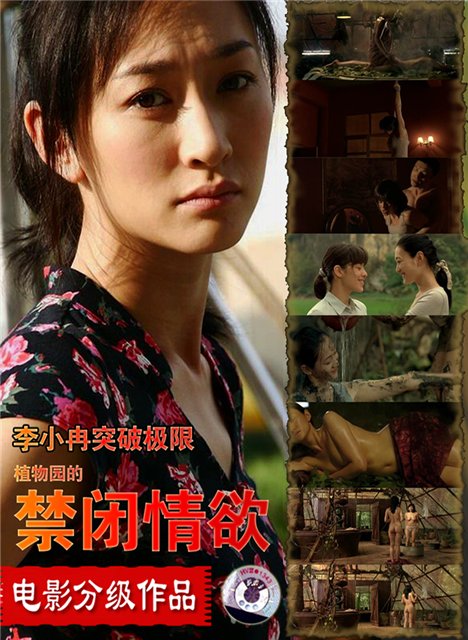 禁闭情欲封面图