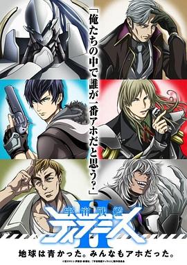 宇宙战舰提拉米斯第二季EX封面图