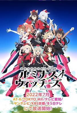 联盟空军航空魔法音乐队封面图