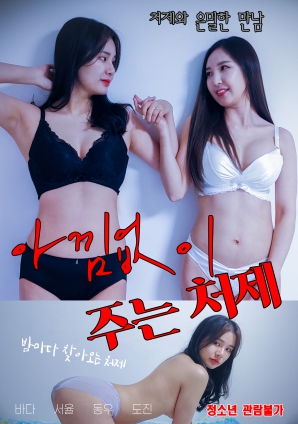 无私奉献的小姨子封面图