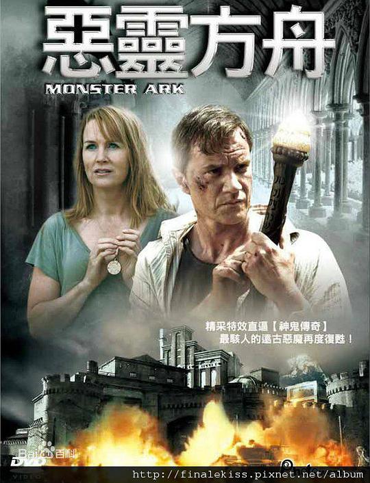 恶灵方舟封面图