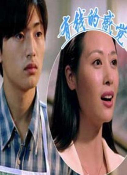 有钱的感觉封面图