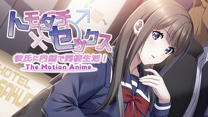 瞒着男朋友同居了！封面图