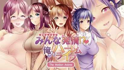 大家都热了！ ？ 我的后宫生活封面图