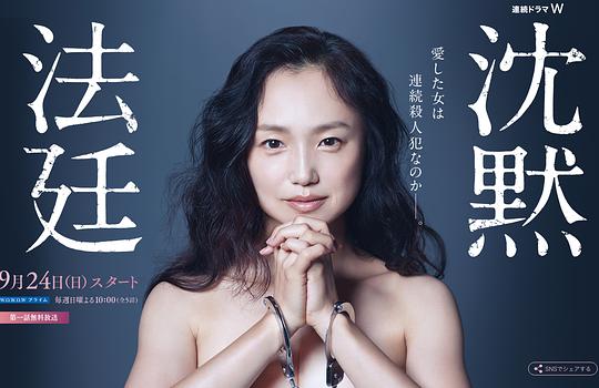 沉默法庭封面图