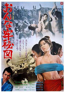 女子监狱秘图封面图