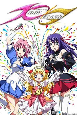 天使特警2封面图