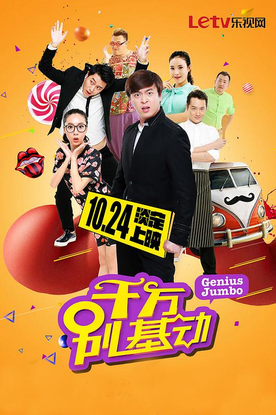 千万别基动封面图