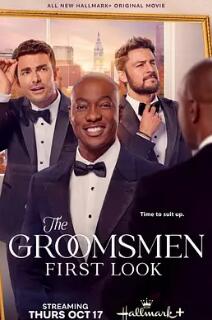 伴郎：初见封面图