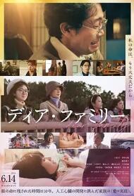 亲爱的家2024封面图