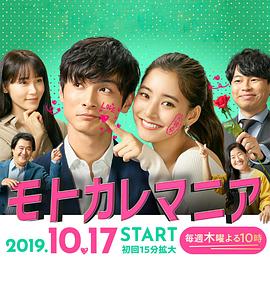 前男友狂封面图