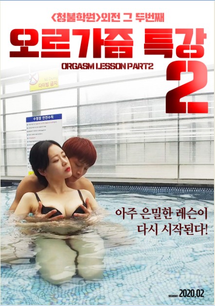性高潮讲座2封面图