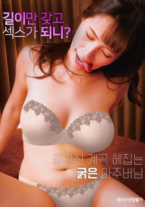 拨弄裂开的峡谷的粗壮大叔封面图