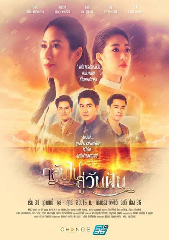 回到梦中封面图