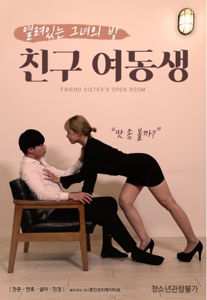 朋友妹妹封面图