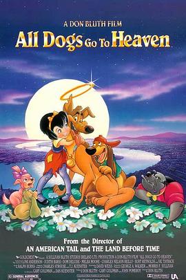 古惑狗天师2封面图