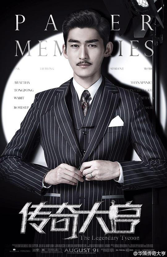 传奇大亨网络版封面图