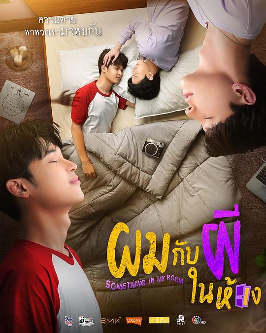 房间幽灵封面图