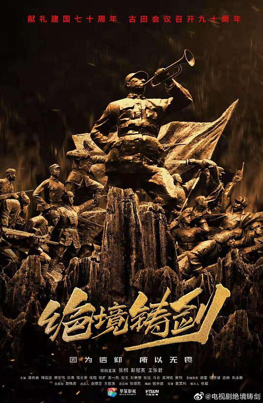 绝境铸剑封面图