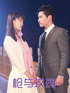 枪与玫瑰封面图