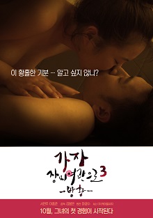 玫瑰汽车旅馆3援交告白封面图