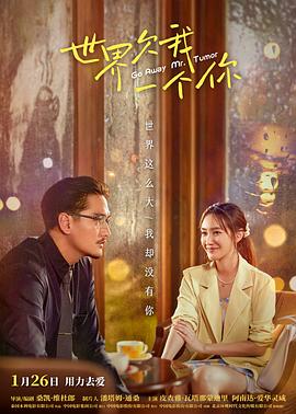 滚蛋吧！肿瘤君(泰国版)封面图