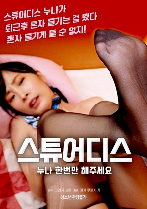 空姐姐姐,请只做一次封面图