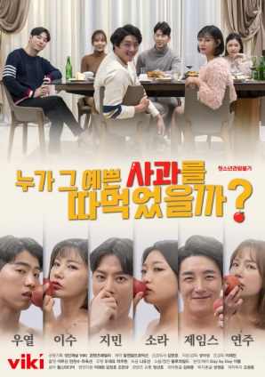 谁摘了那么漂亮的苹果封面图