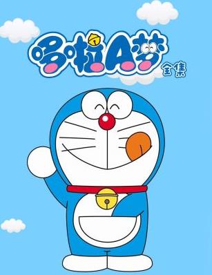 哆啦A梦全集封面图