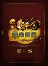 皇家档案封面图